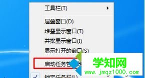 啟動任務管理器 啟動任務管理器