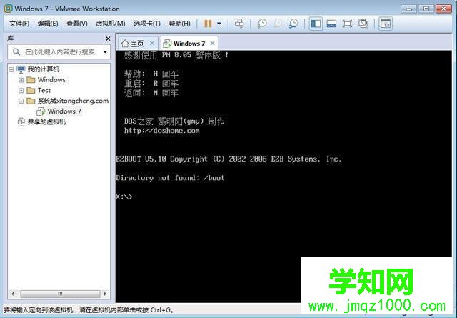 VMware虛擬機(jī)安裝ghost win7步驟8