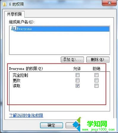 電腦中如何設置局域網磁盤共享的用戶數量5 電腦中如何設置局域網磁盤共享的用戶數量5