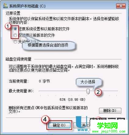 Windows7中回收站清空了怎么恢復(fù)誤刪的文件