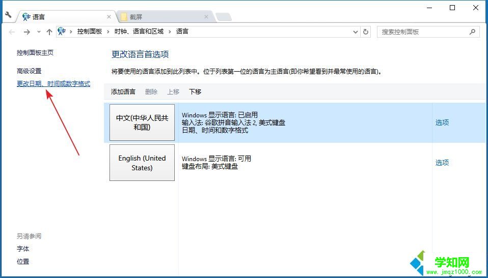 win10輸入法怎么設置為默認英語？win10輸入法設置默認英文的方法