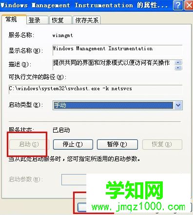 電腦點擊關機后彈出內存不能為written錯誤提示怎么解決3-4
