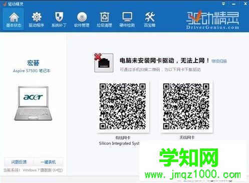 平板電腦沒有聲音怎么辦|平板電腦無法播放聲音如何解決3