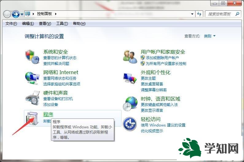 win7關閉防火墻和殺毒軟件的詳細教程