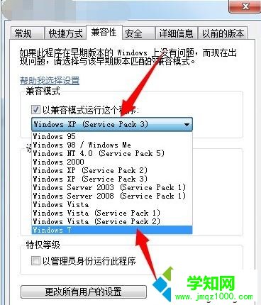 win7配色方案已更改為Windows7 Basic怎么改回來
