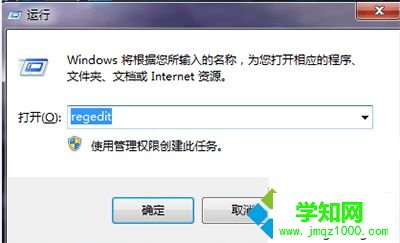 windows10系統(tǒng)桌面ie圖標(biāo)無法刪除的解決步驟1 windows10系統(tǒng)桌面ie圖標(biāo)無法刪除的解決步驟1