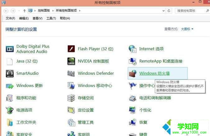 windows10系統QQ遠程協助連不上的解決步驟4