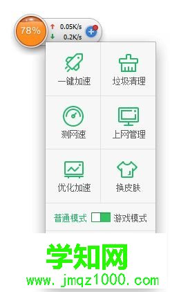 電腦如何徹底關閉360加速球