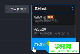 Windows10系統關閉dnf組隊防火墻的步驟7
