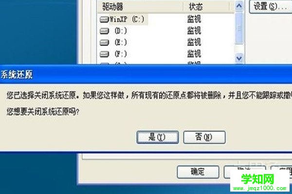 電腦怎么還原系統