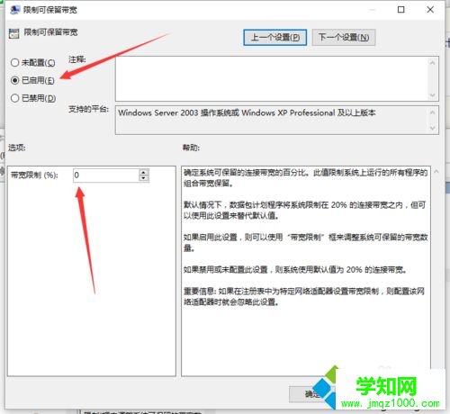 win10電腦上傳速度慢怎么加快？加快電腦上傳速度的方法