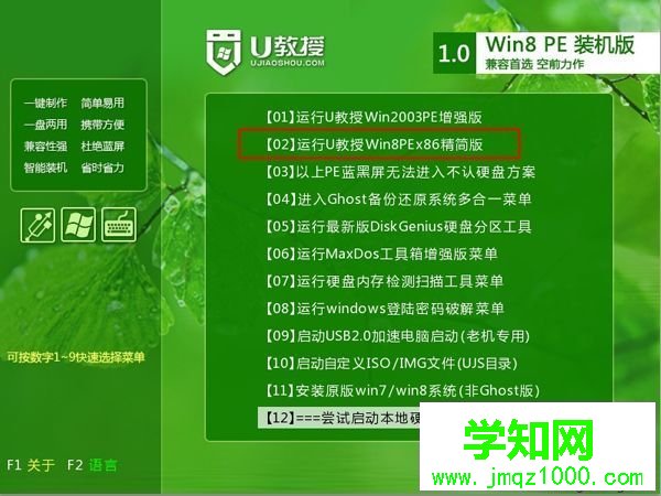 臺式電腦裝系統步驟2