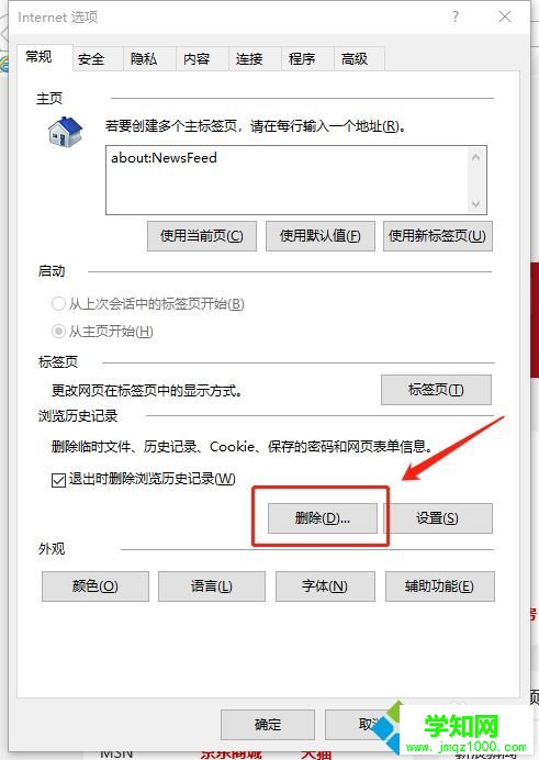 win10系統打開網頁慢怎么回事|win10系統打開網頁速度慢的解決方法