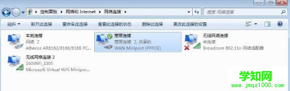 win7提示錯(cuò)誤720不能建立到遠(yuǎn)程計(jì)算機(jī)的連接的解決方法 win7提示錯(cuò)誤720不能建立到遠(yuǎn)程計(jì)算機(jī)的連接的解決方法