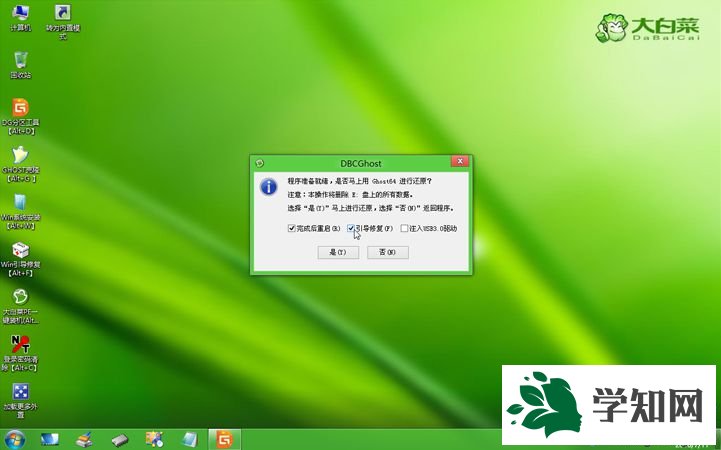 mac只安裝win7步驟10