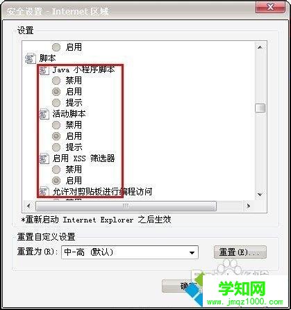 win10網頁不能復制怎么解決？win10網頁不能復制的解決方法