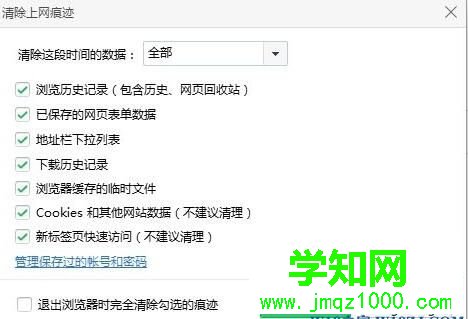 Windows10系統怎樣刪除瀏覽器搜索記錄