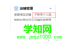電腦中如何在淘寶子賬號設置淘寶數字證書個數上限7