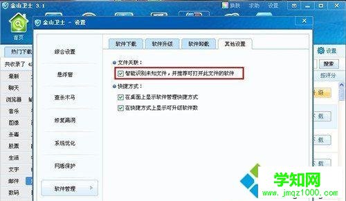 win7系統打開rar文件提示windows不能打開此文件怎么解決 win7系統打開rar文件提示windows不能打開此文件怎么解決