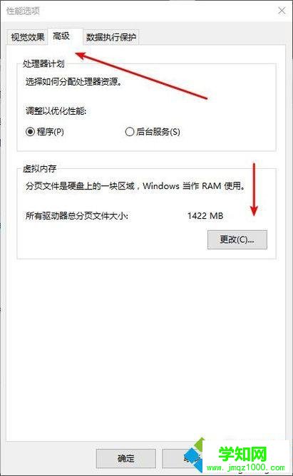 電腦屏幕提示內存不足的處理方步驟4