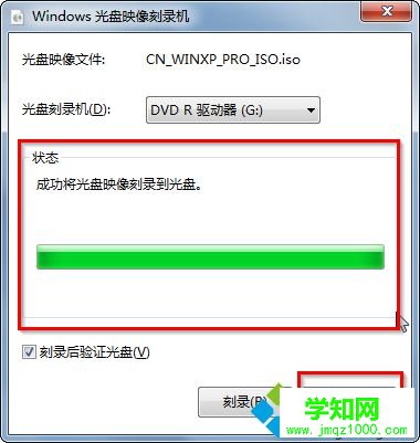 win7自帶刻錄機制作系統光盤方法3