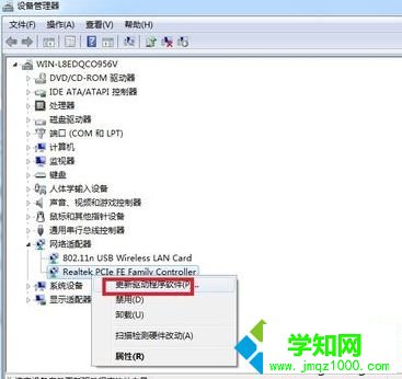 選擇“更新驅動程序軟件”