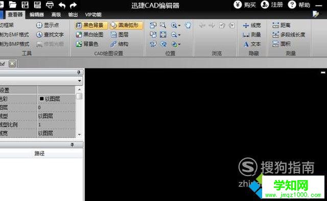電腦中打開dwg格式文件的步驟4 電腦中打開dwg格式文件的步驟4
