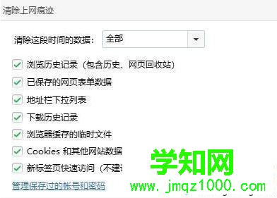 windows10系統下淘寶圖片不顯示的處理方法