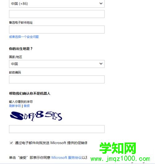 想要注冊一個microsoft賬戶怎么操作 想要注冊一個microsoft賬戶怎么操作