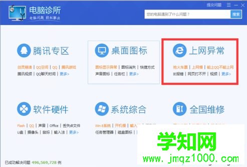 電腦在IE瀏覽器打不開個別網(wǎng)頁怎么辦|電腦無法訪問某些網(wǎng)站如何解決6