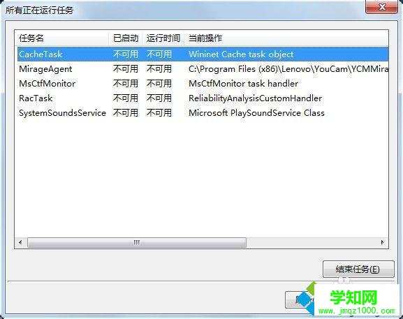 win7系統設置了自動關機怎么取消 win7系統設置了自動關機怎么取消