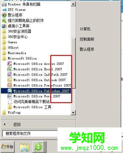 office版本 office版本