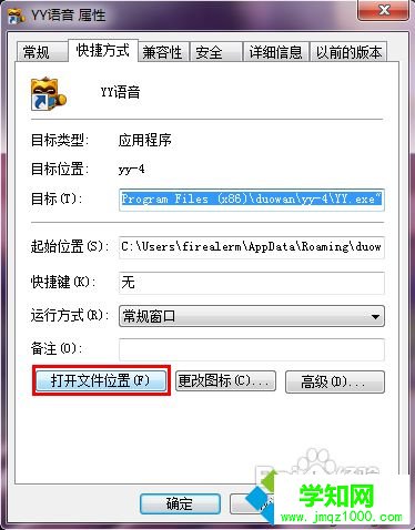 手動設置禁止自動升級的步驟3 手動設置禁止自動升級的步驟3