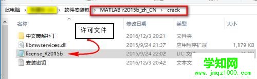 windows10系統安裝MATLAB R2015b的步驟13.1