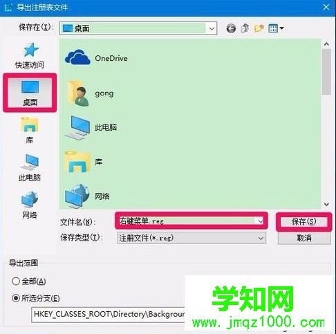 電腦中刷新桌面響應很慢怎么辦？如何提高電腦刷新桌面的反應速度4