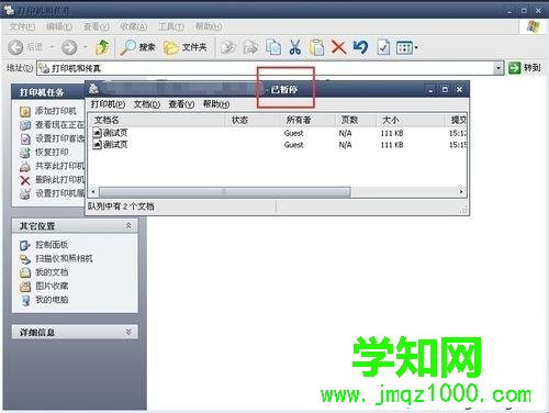 打印機(jī)顯示暫停狀態(tài)怎么回事?打印機(jī)顯示暫停狀態(tài)修復(fù)方法 打印機(jī)顯示暫停狀態(tài)怎么回事?打印機(jī)顯示暫停狀態(tài)修復(fù)方法