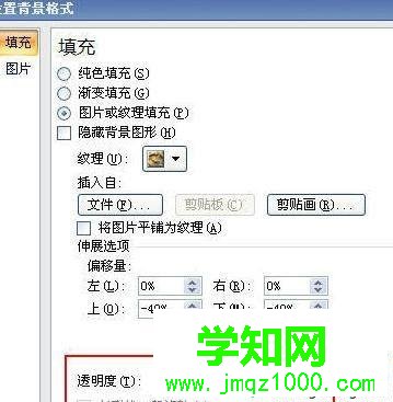 win10系統下ppt2010如何設置圖片透明度 win10系統下ppt2010如何設置圖片透明度