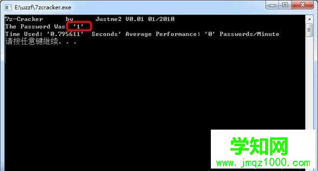 win7如何破解7z壓縮文件密碼 win7如何破解7z壓縮文件密碼