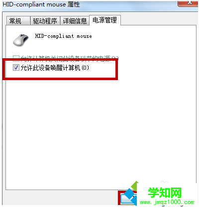 進入睡眠狀態后無法喚醒正常啟動如何解決7  進入睡眠狀態后無法喚醒正常啟動如何解決7