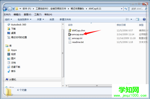 怎么打開 的攝像頭