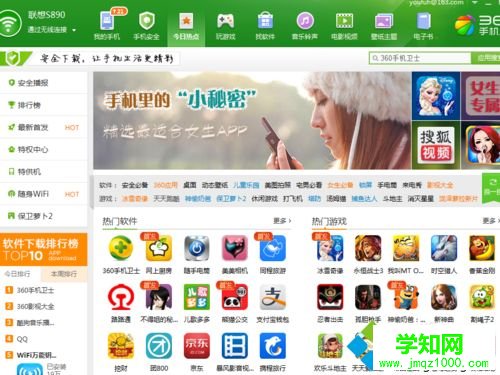 安卓手機連接電腦安裝軟件的方法 安卓手機連接電腦安裝軟件的方法