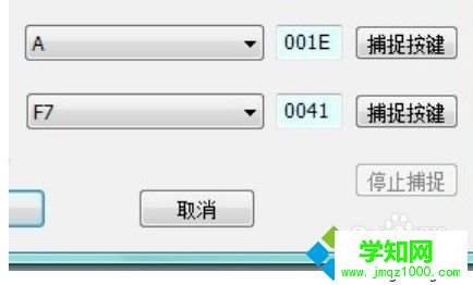 電腦修改鍵盤按鍵的方法