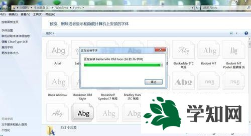 安裝缺失的字體 安裝缺失的字體