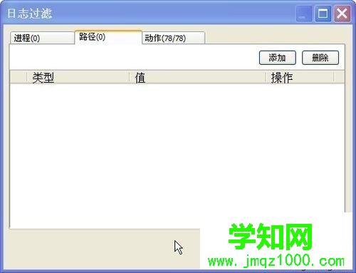 windows10系統如何使用火絨劍軟件“過濾”功能