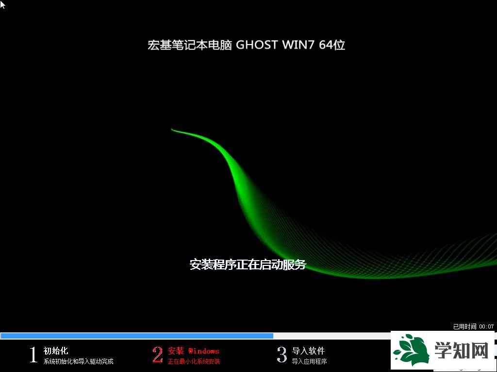  用u盤裝win7系統教程步驟6