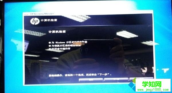 惠普win7筆記本恢復(fù)初始系統(tǒng)步驟4