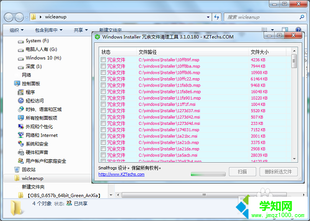 win7系統installer文件夾可以刪除嗎