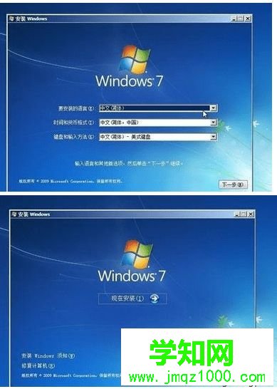 win7系統(tǒng)光盤或U盤啟動 win7系統(tǒng)光盤或U盤啟動