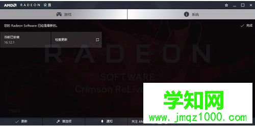 電腦中最新的AMD顯卡驅動更新失敗怎么解決1