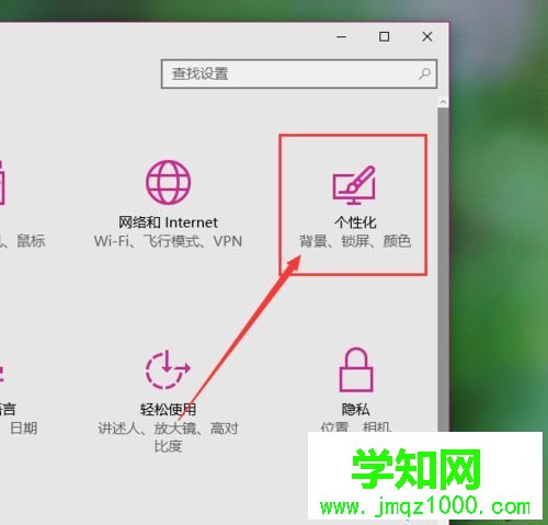 win10讓壁紙自動更換的方法【圖文】 win10讓壁紙自動更換的方法【圖文】